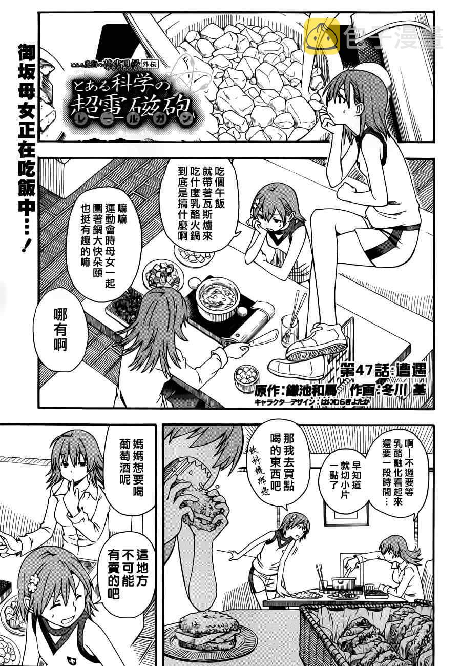 第47话0