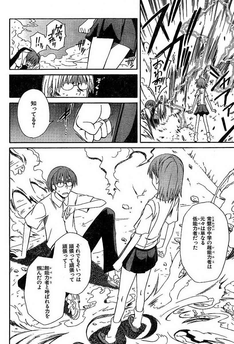 第5话1