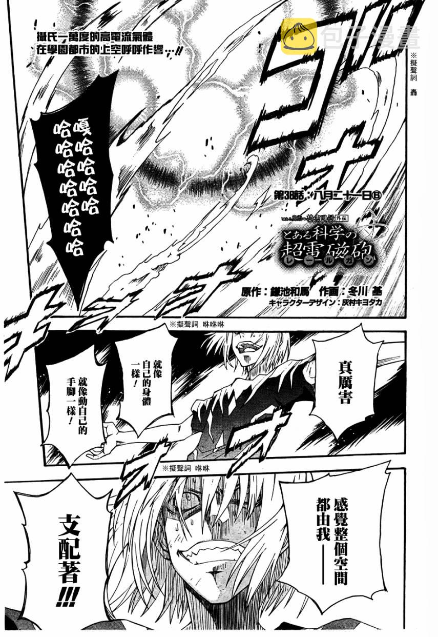 第38话0