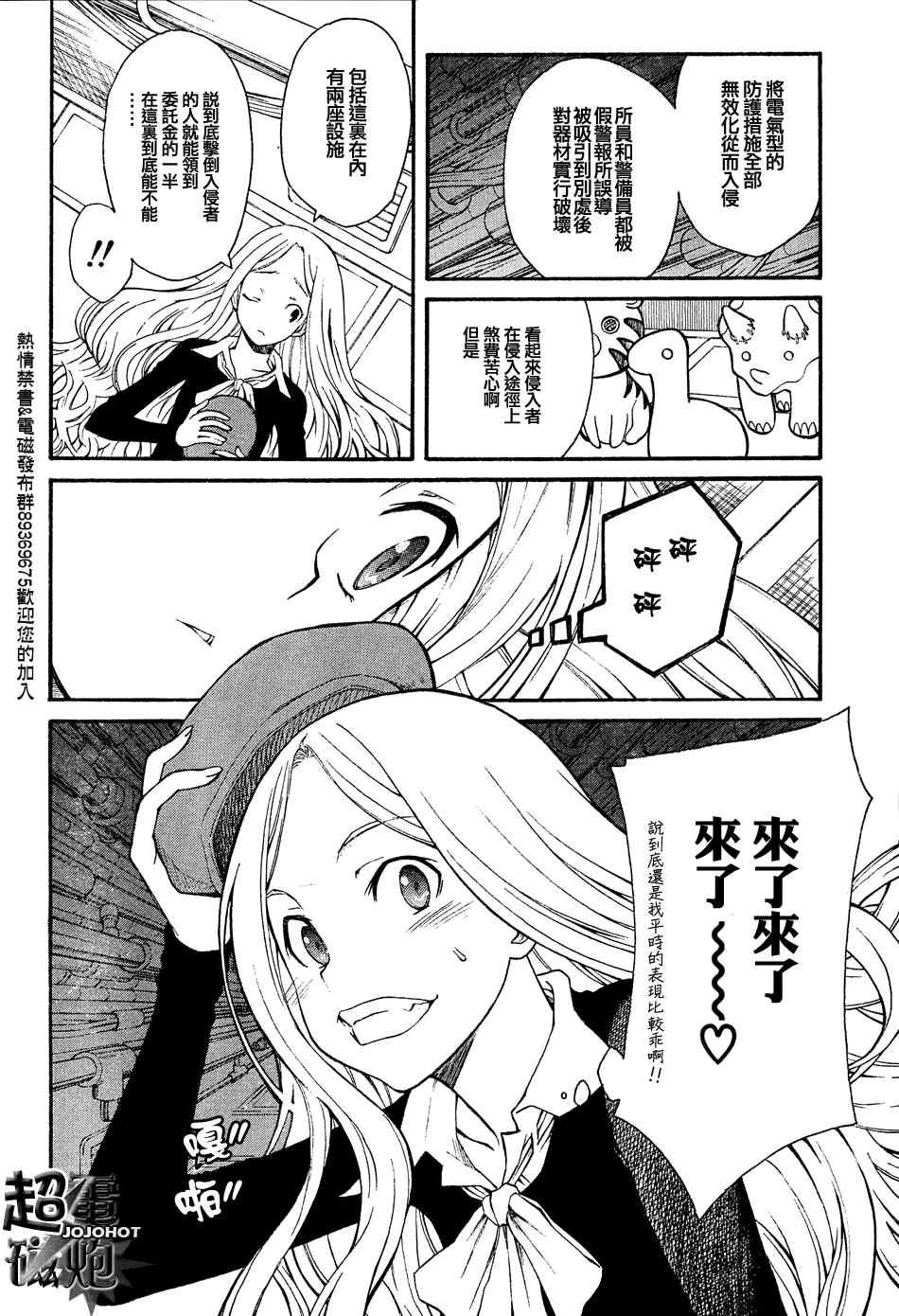 第26话3