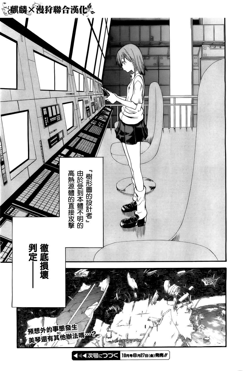 第33话4