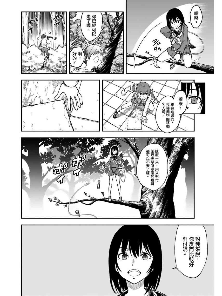 第112话3