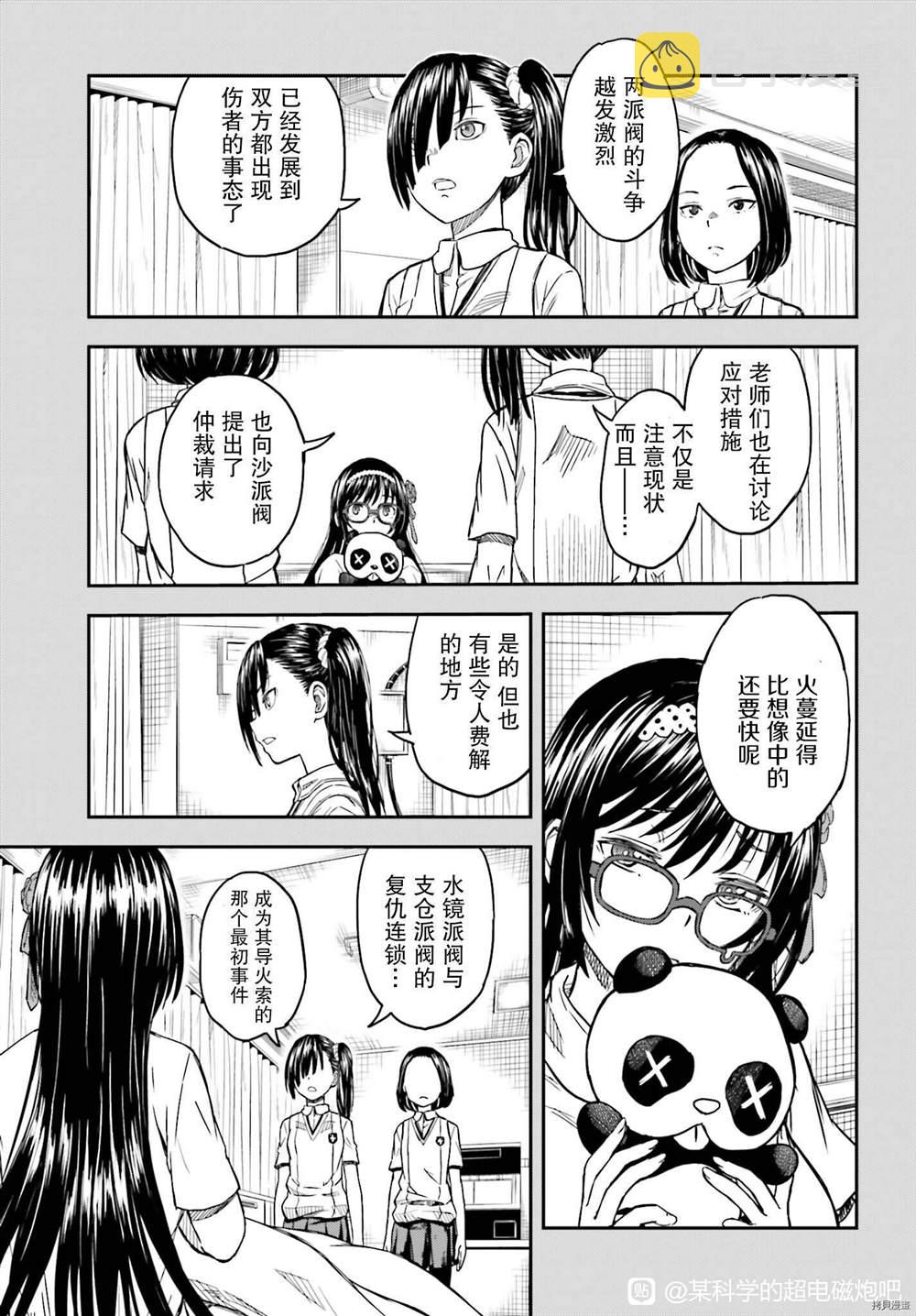 第133.2话4