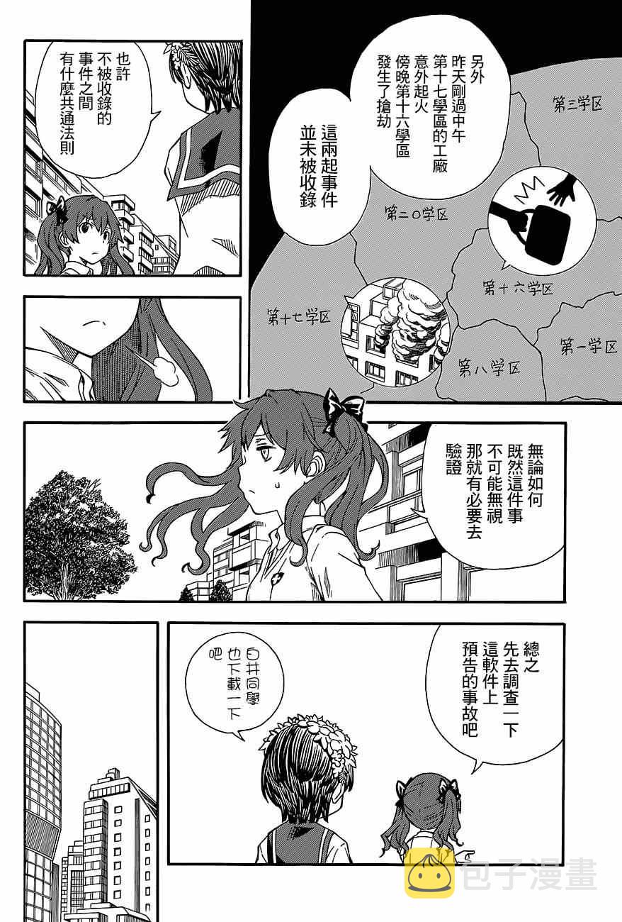 第73话3