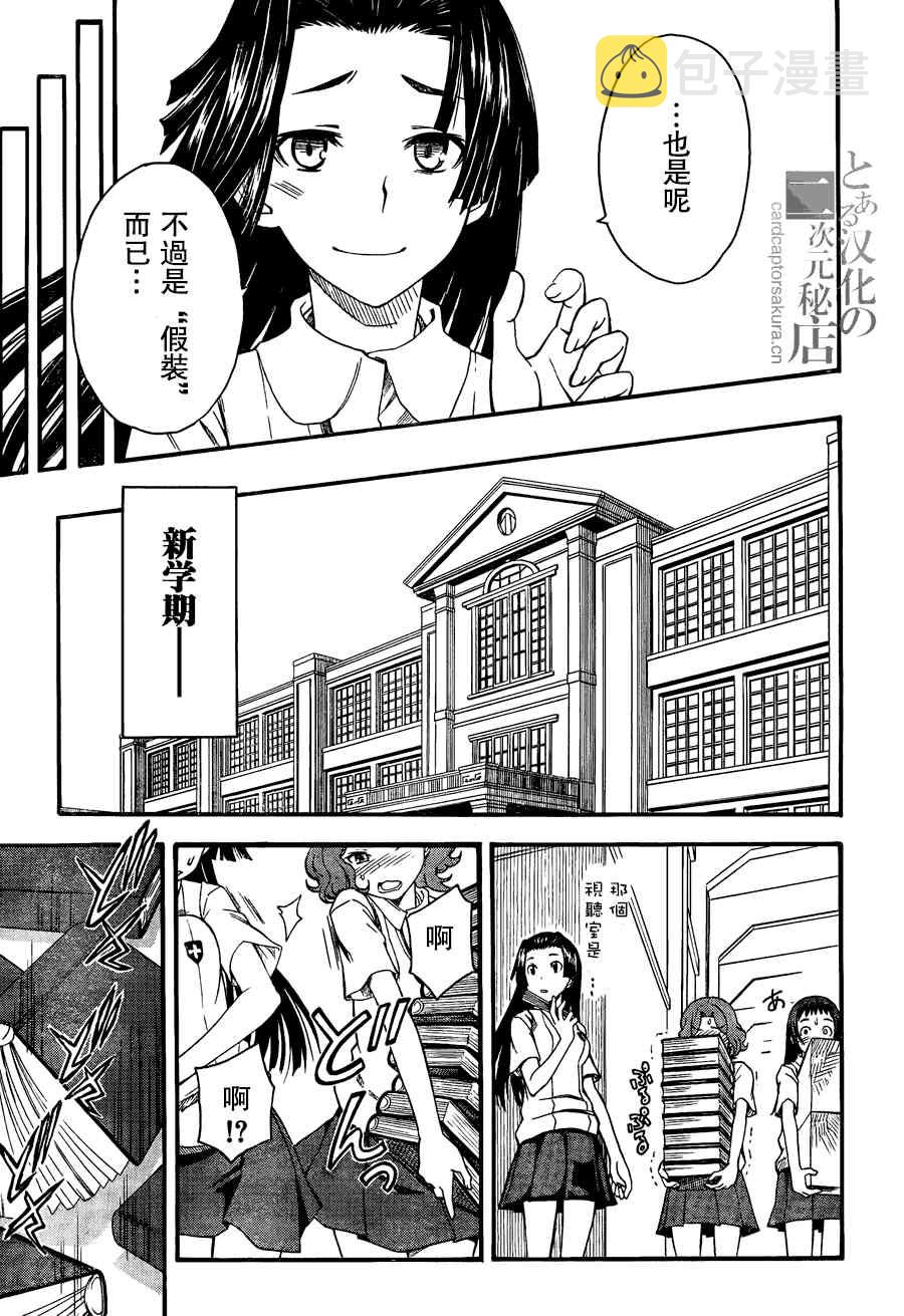 第40话4