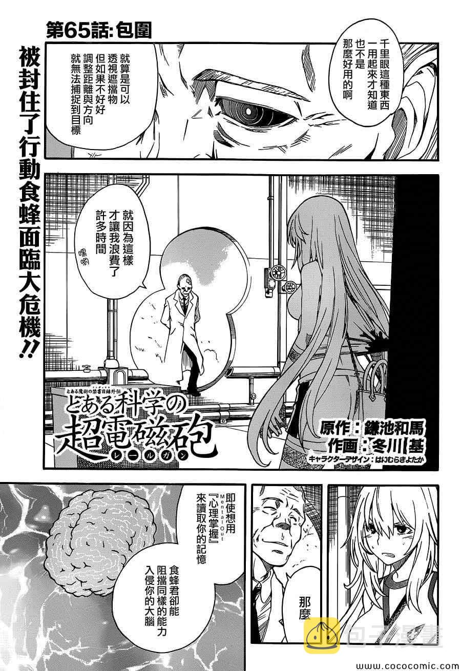 第65话0