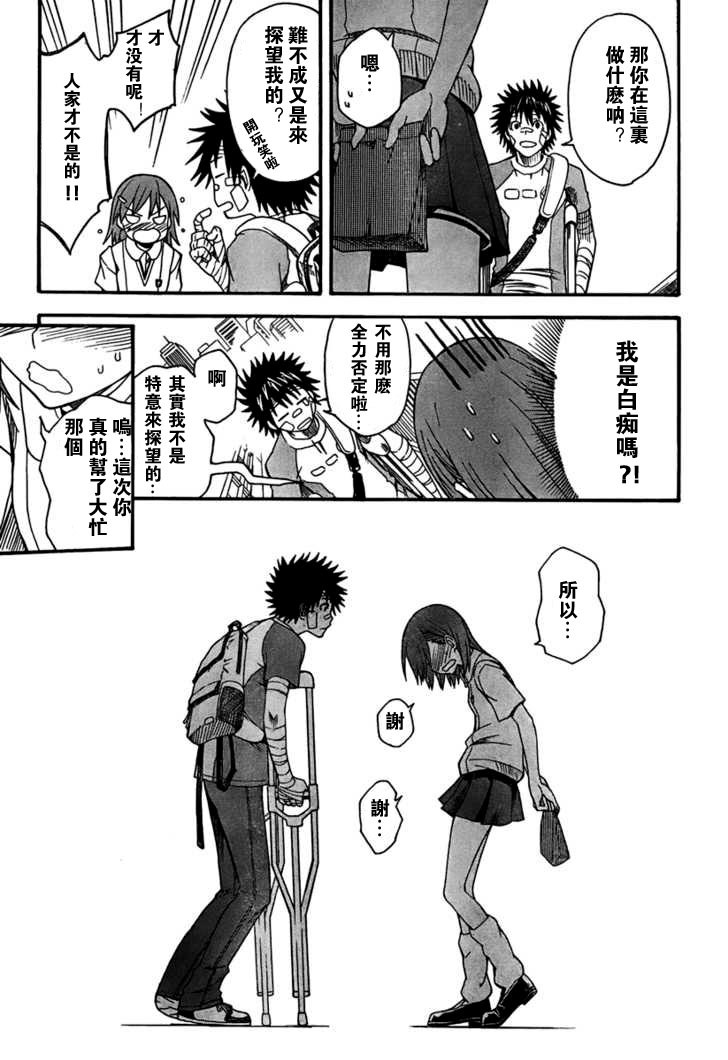 第39话4