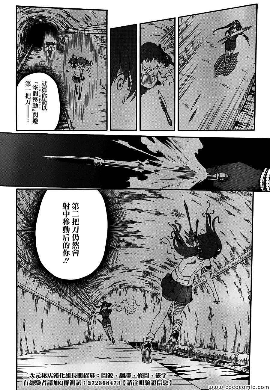 第68话3