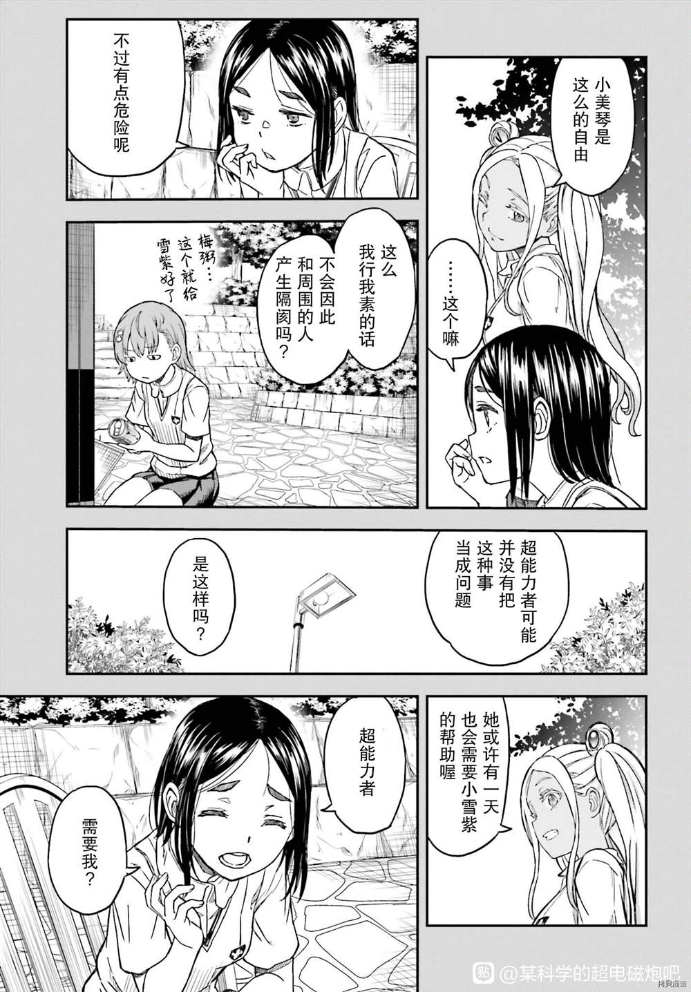 第132.5话2