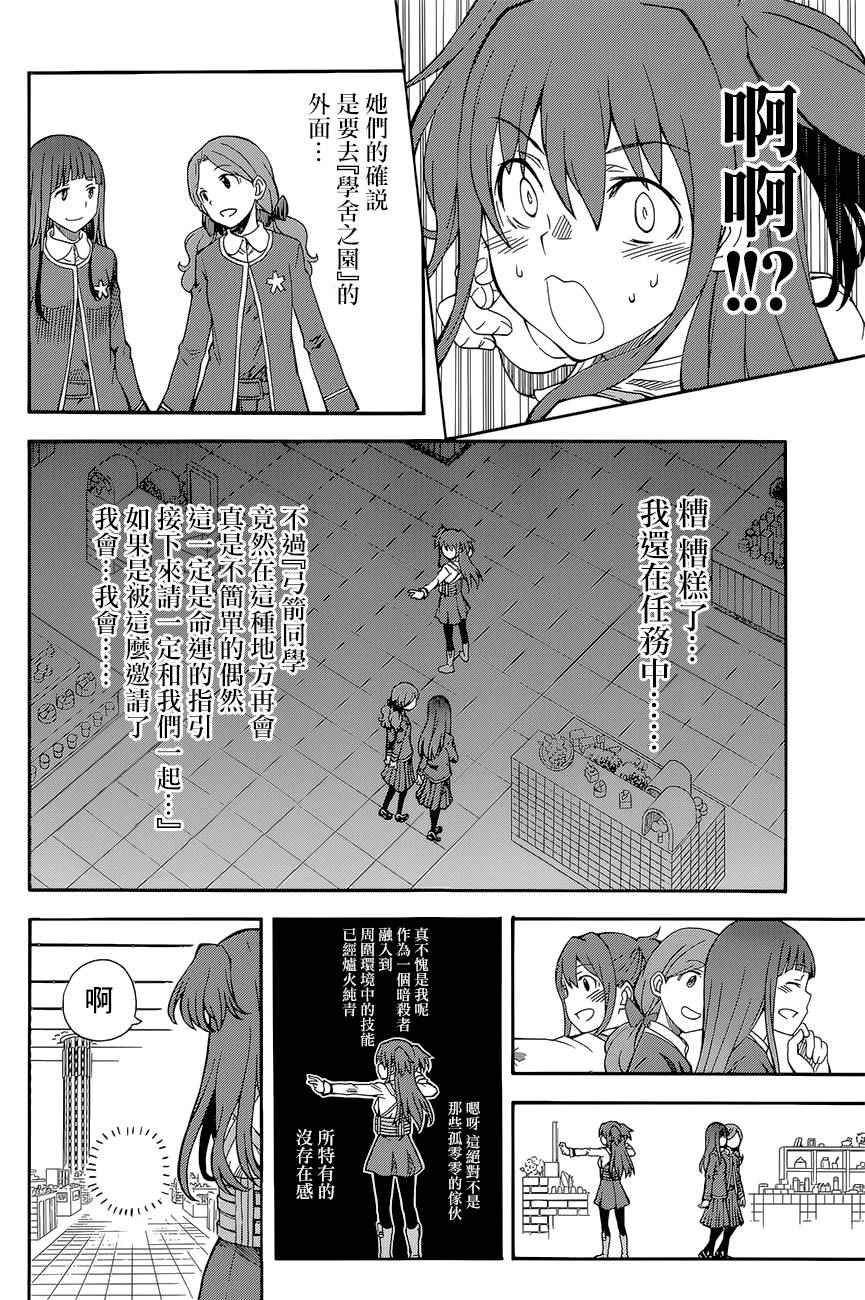 第82话3