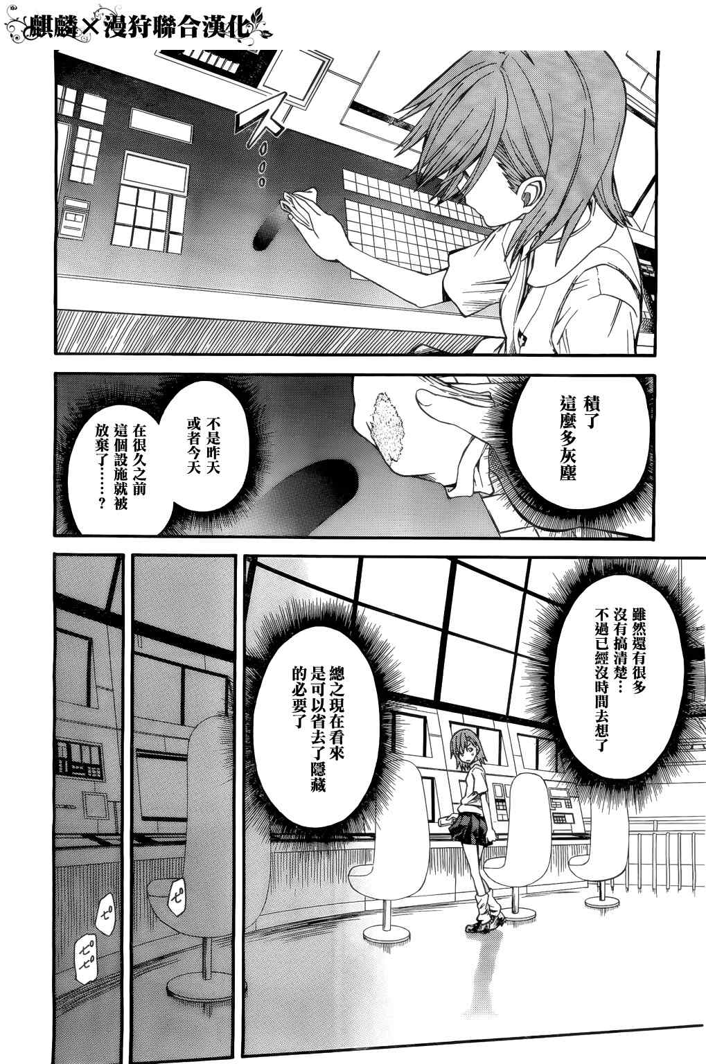 第33话1