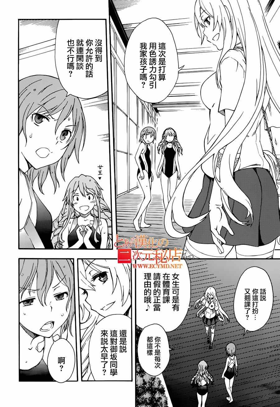 第5话3