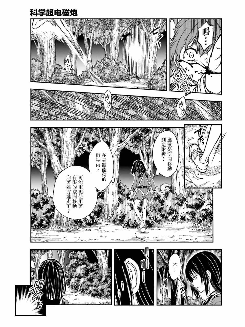 第113话2