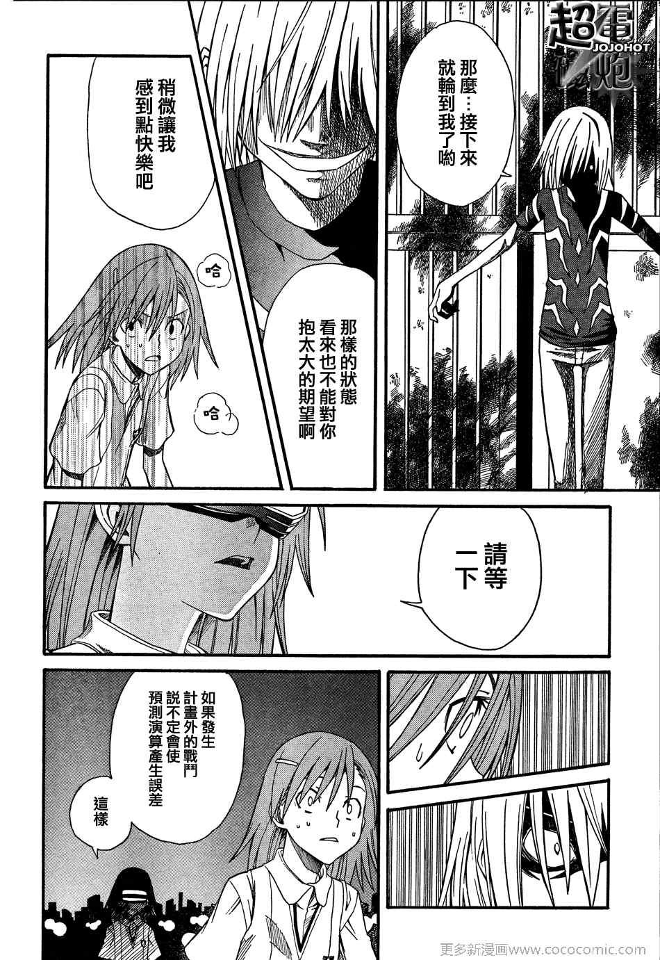 第24话2