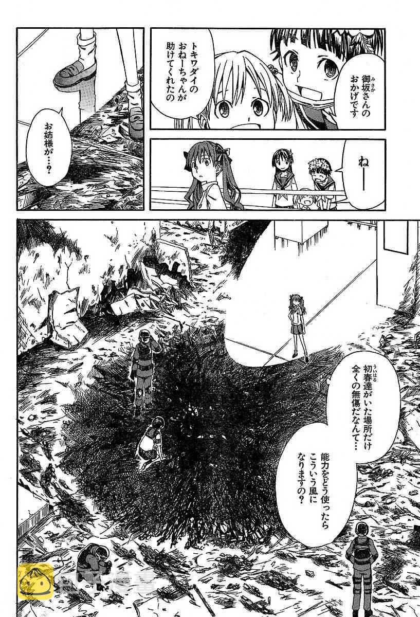 第5话3