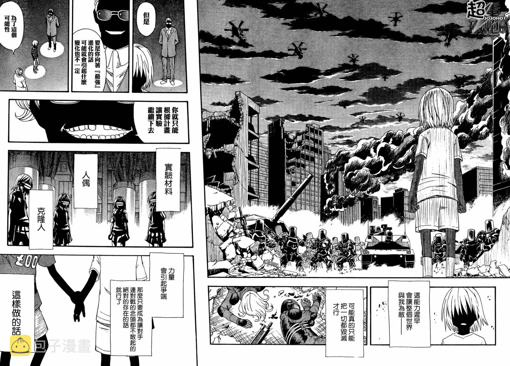 第38话4