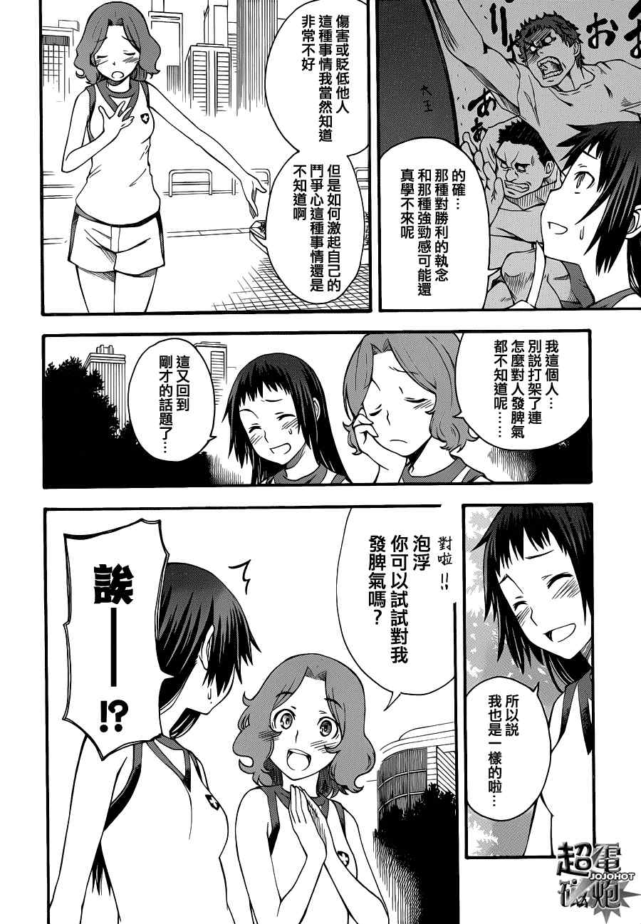 第45话3