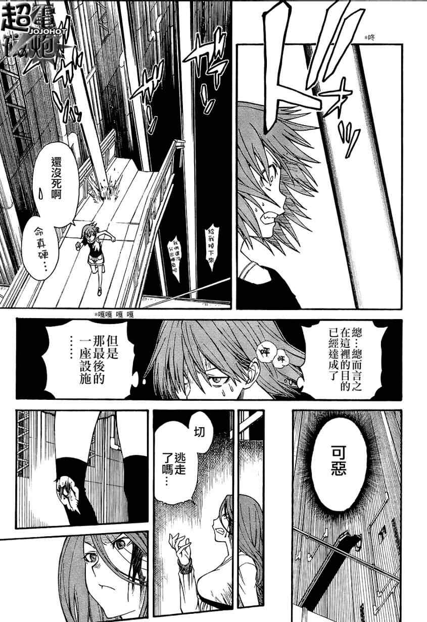 第30话3