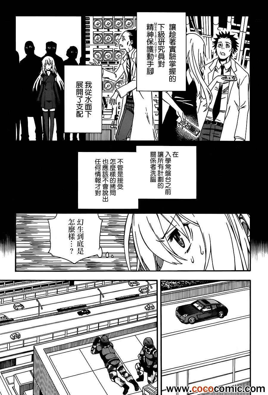 第60话3