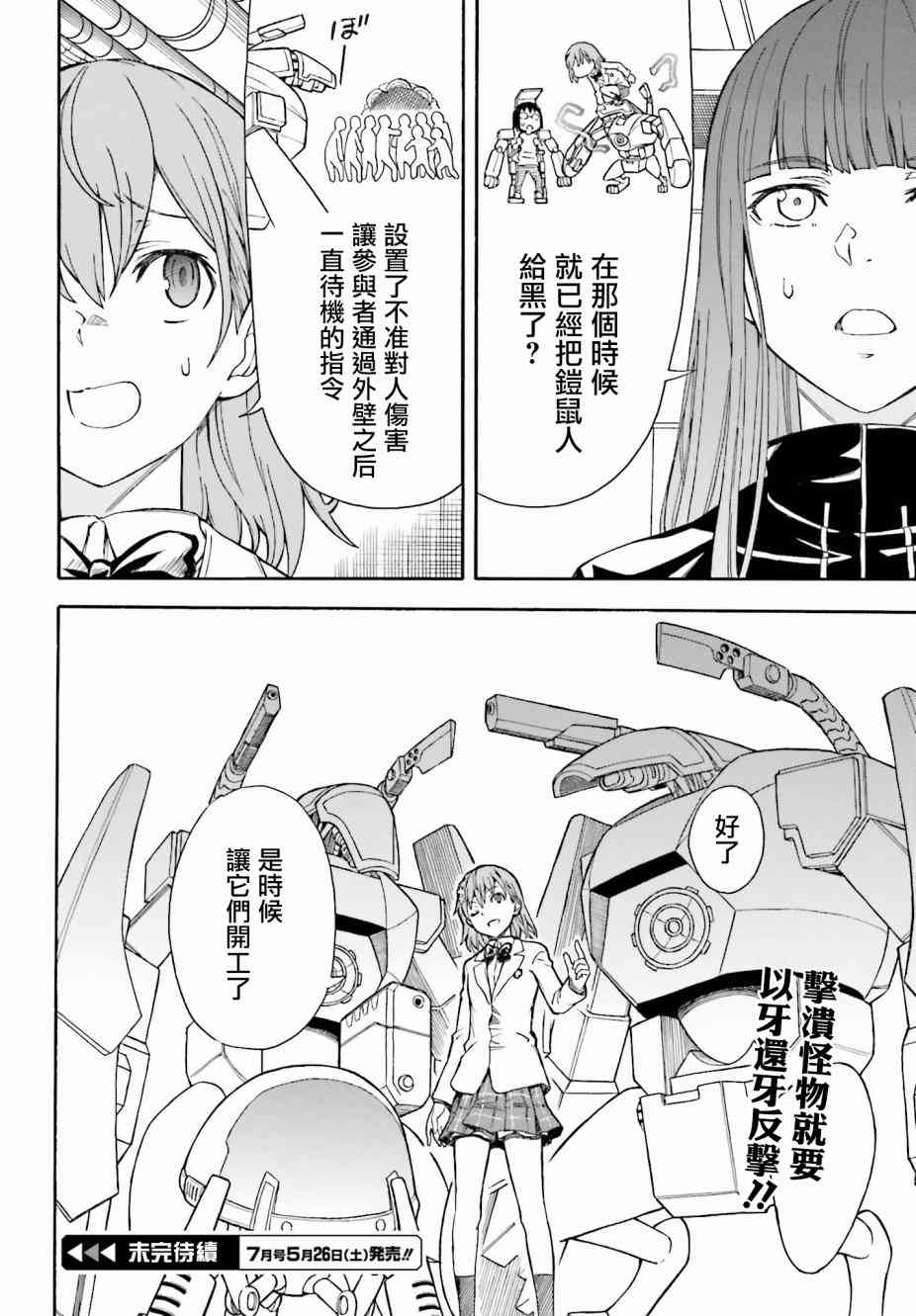 第104话4