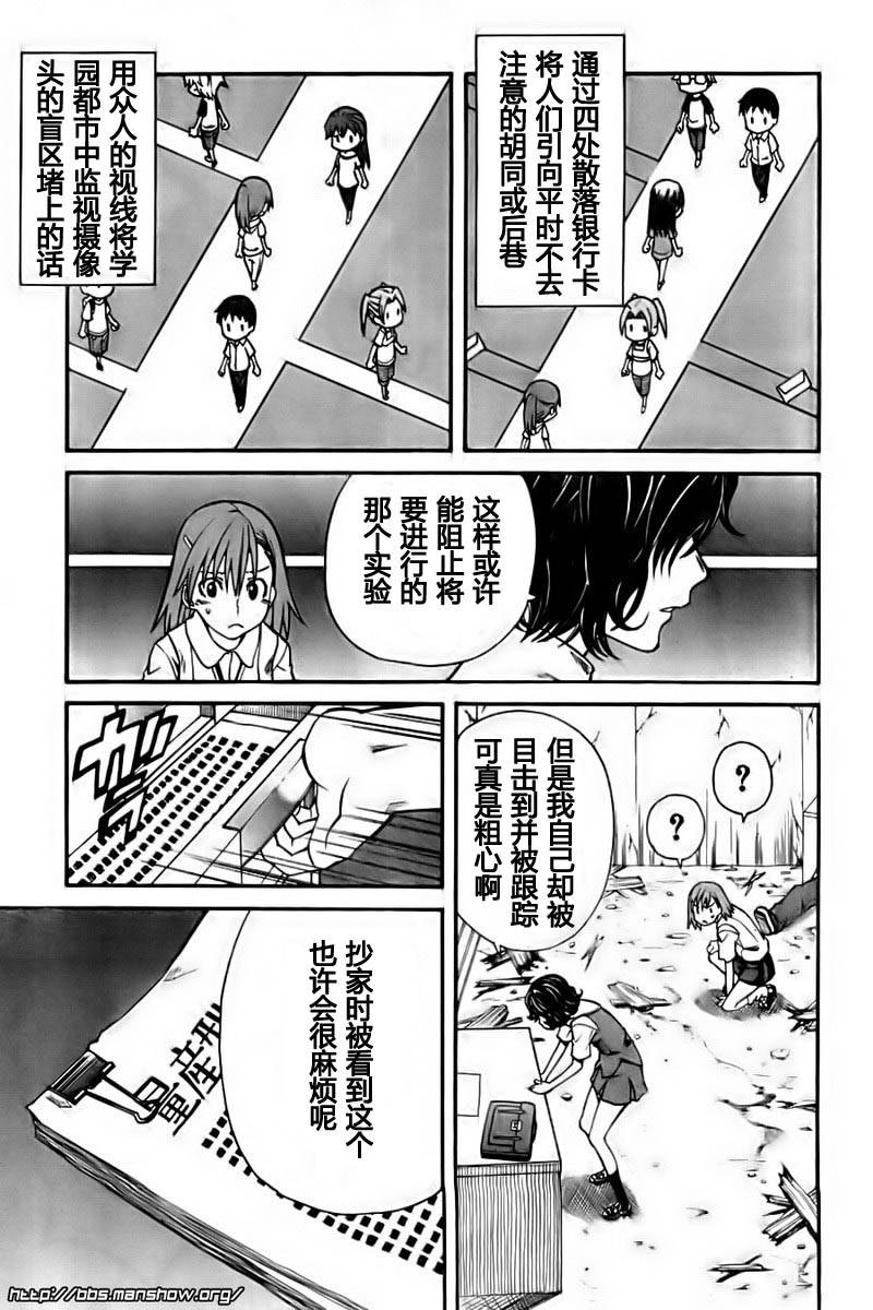 第19话4