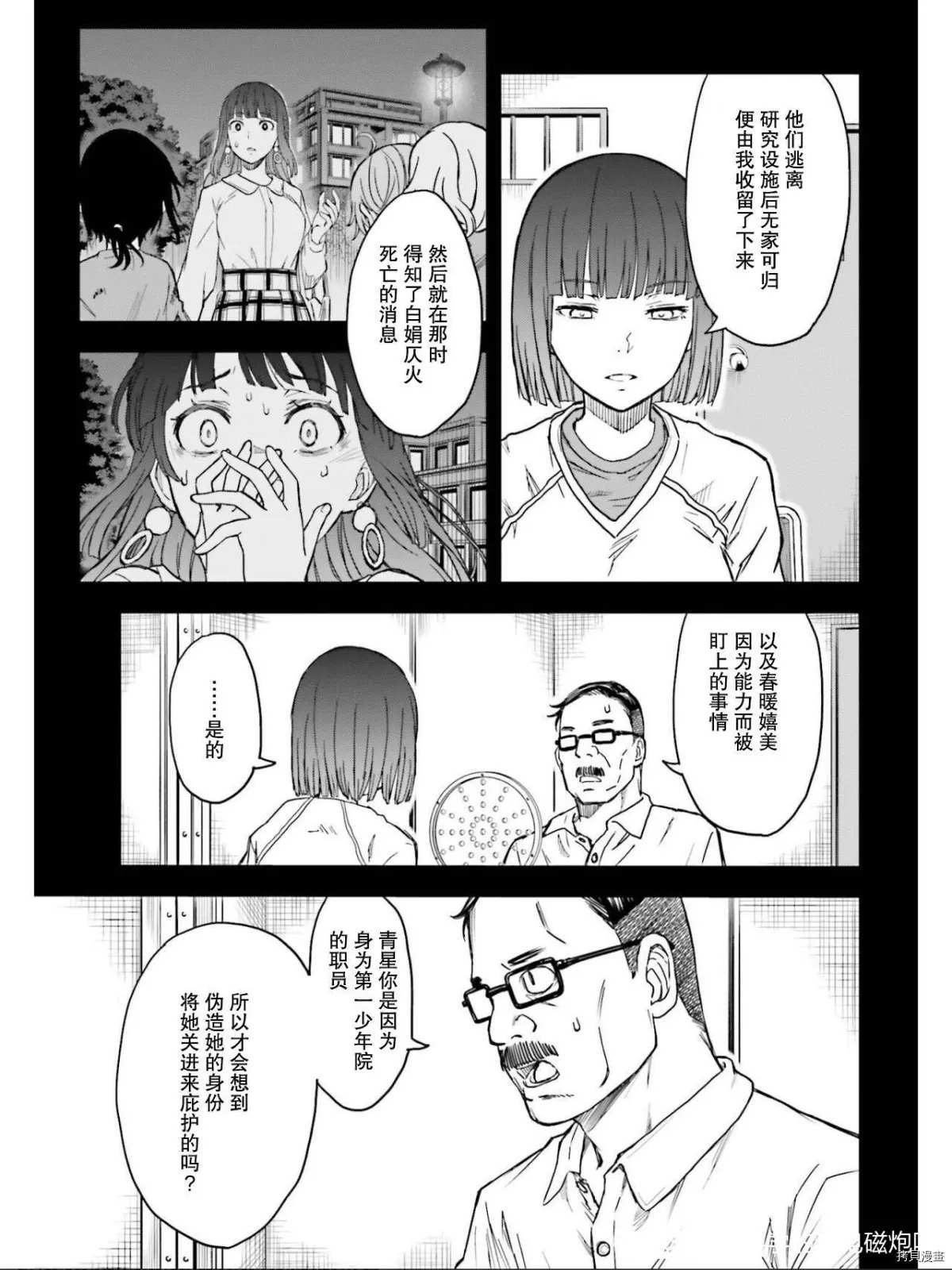 第129话 信念4