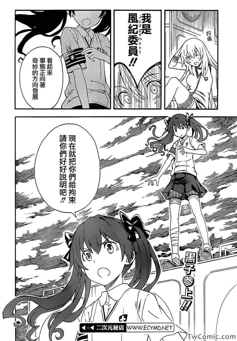 第62话3