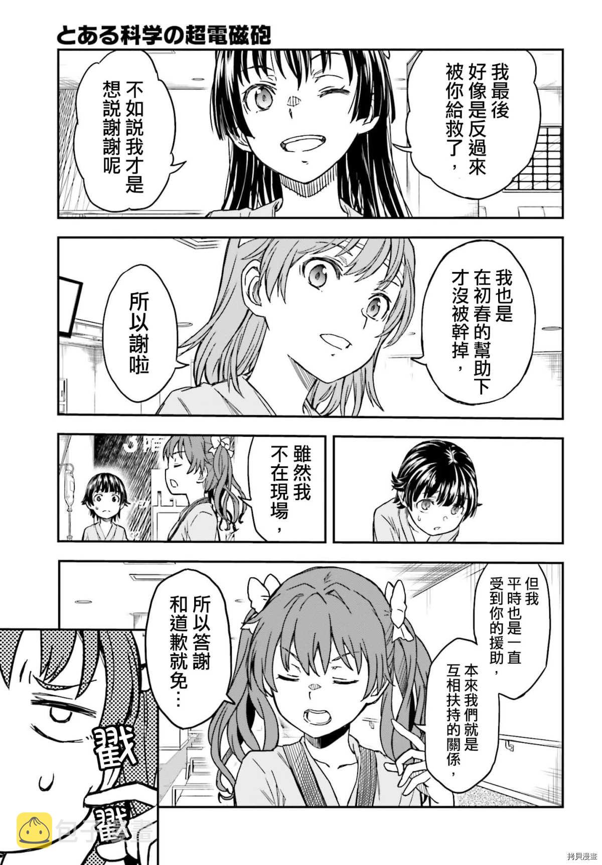 第130话 康复4