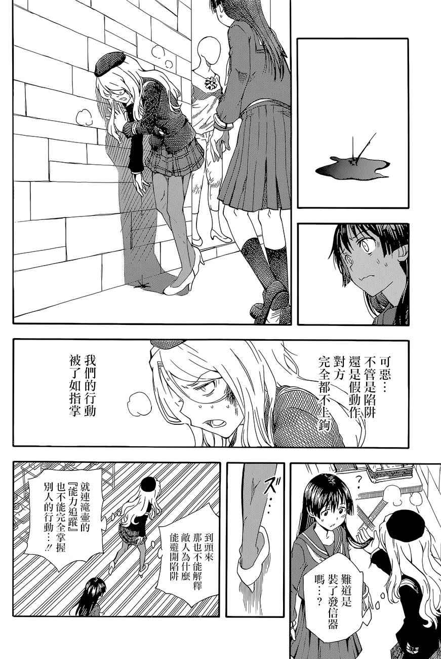 第82话1