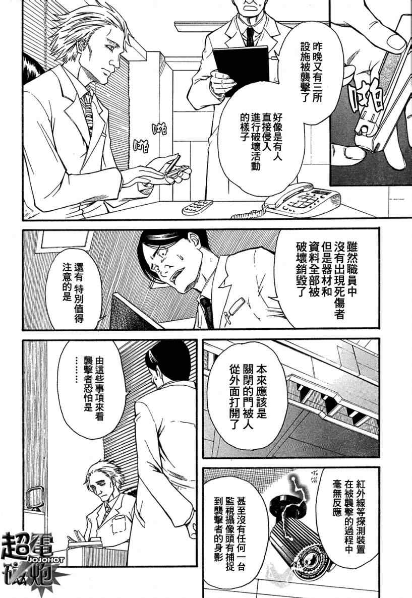 第25话2
