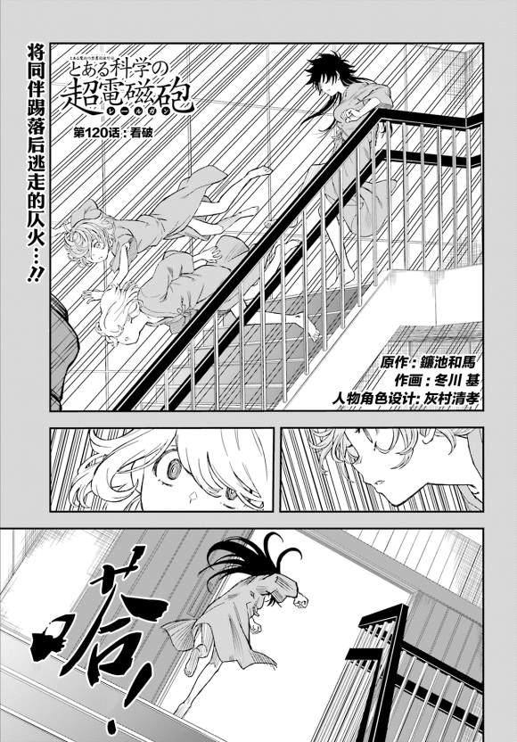 第120话 看破0