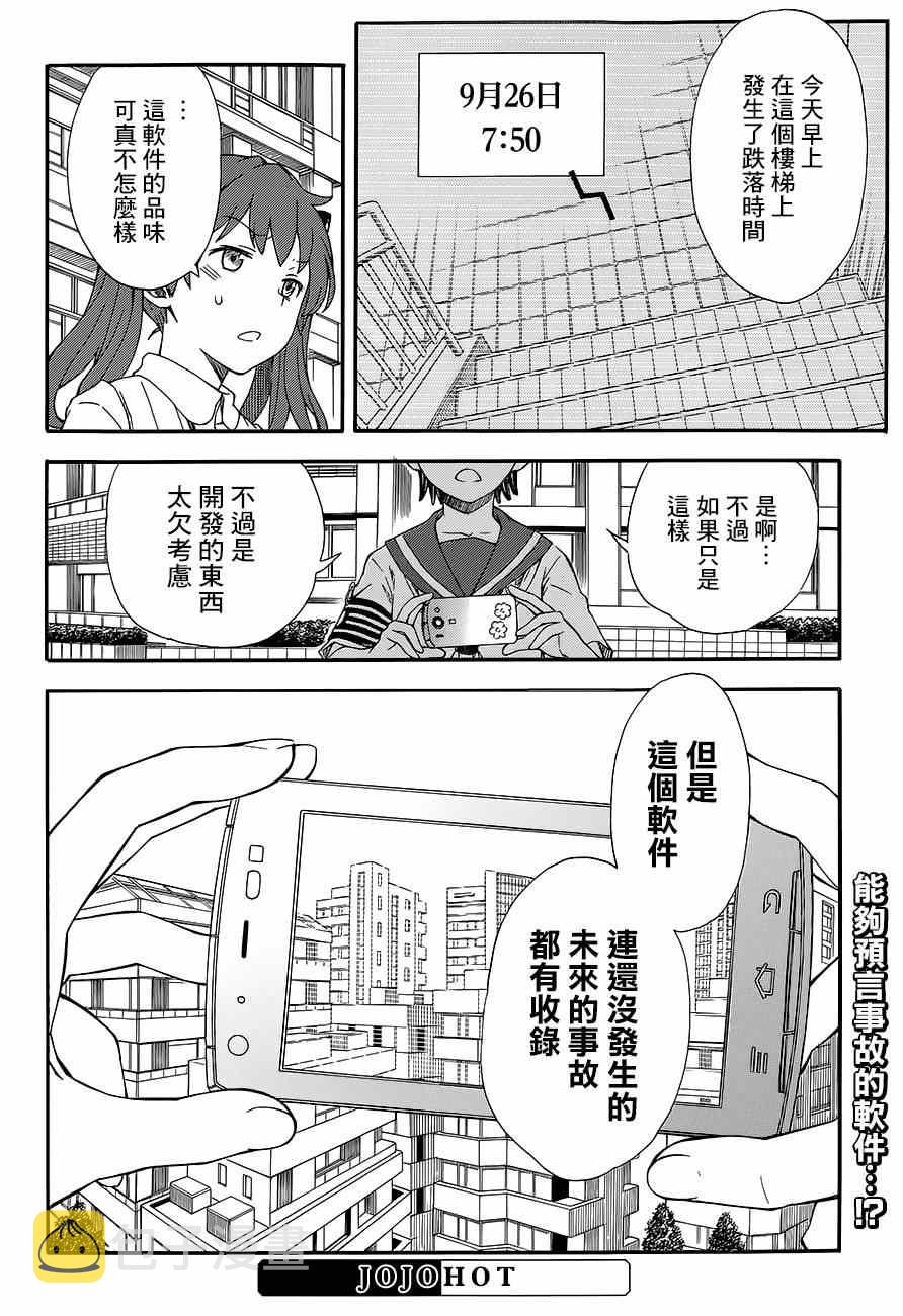 第72话2