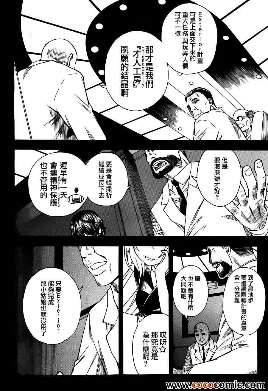 第60话0