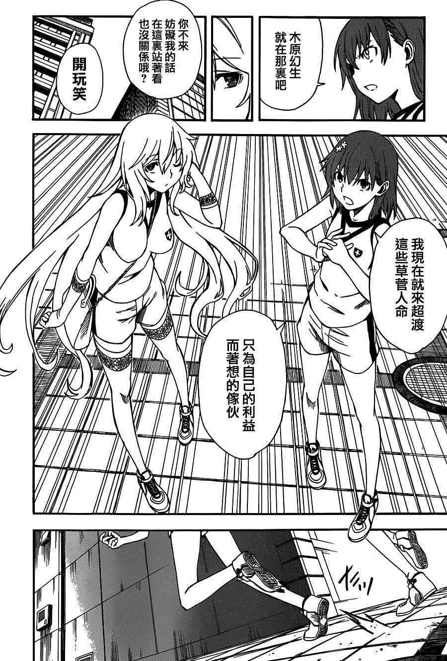 第56话2