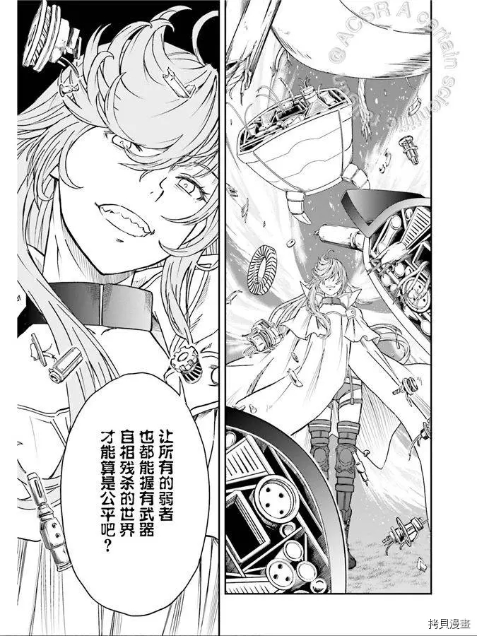 第123话 策略4