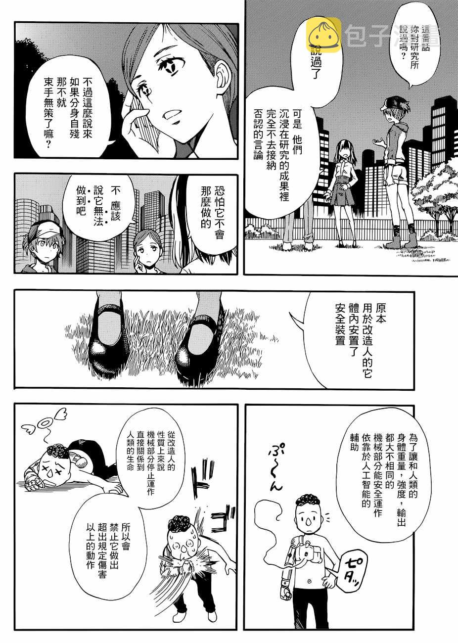 第88话1