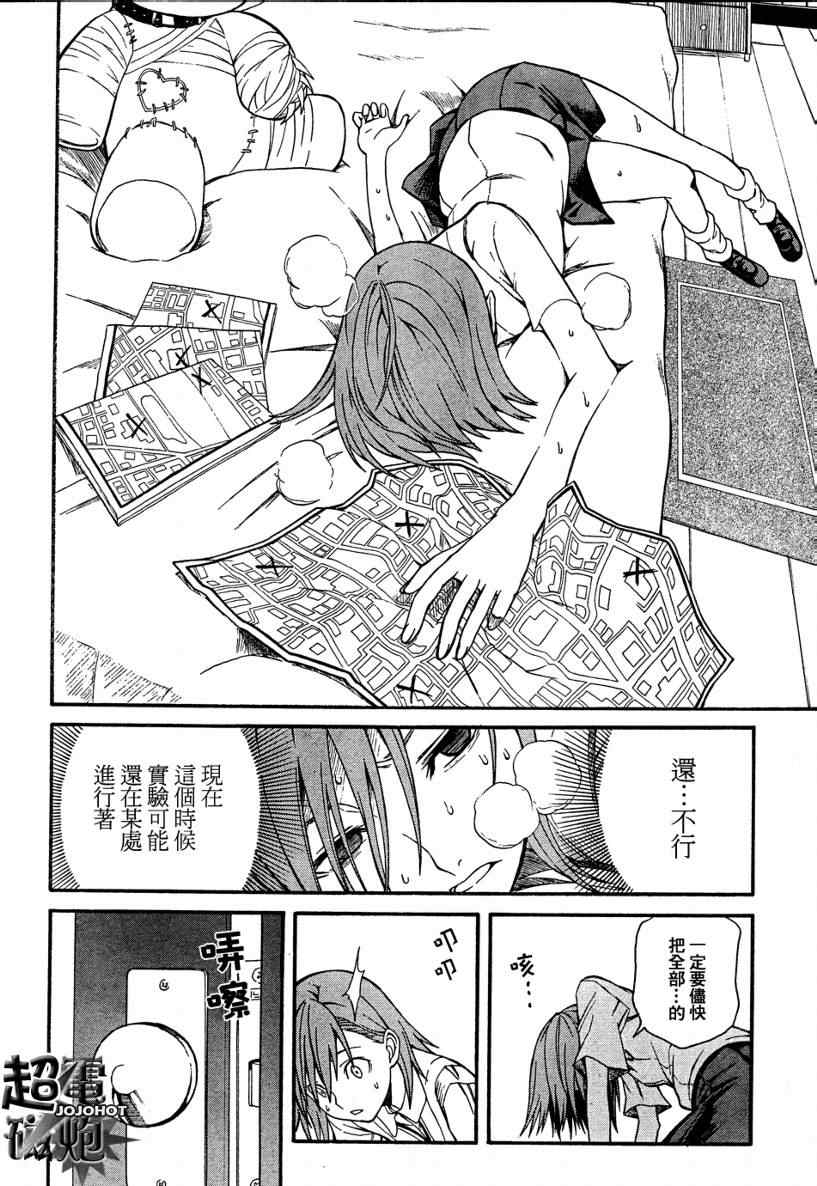 第25话4