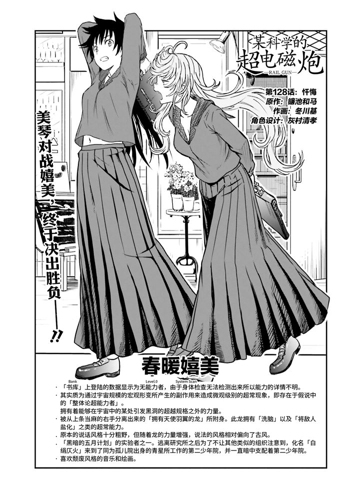 第128话 忏悔0
