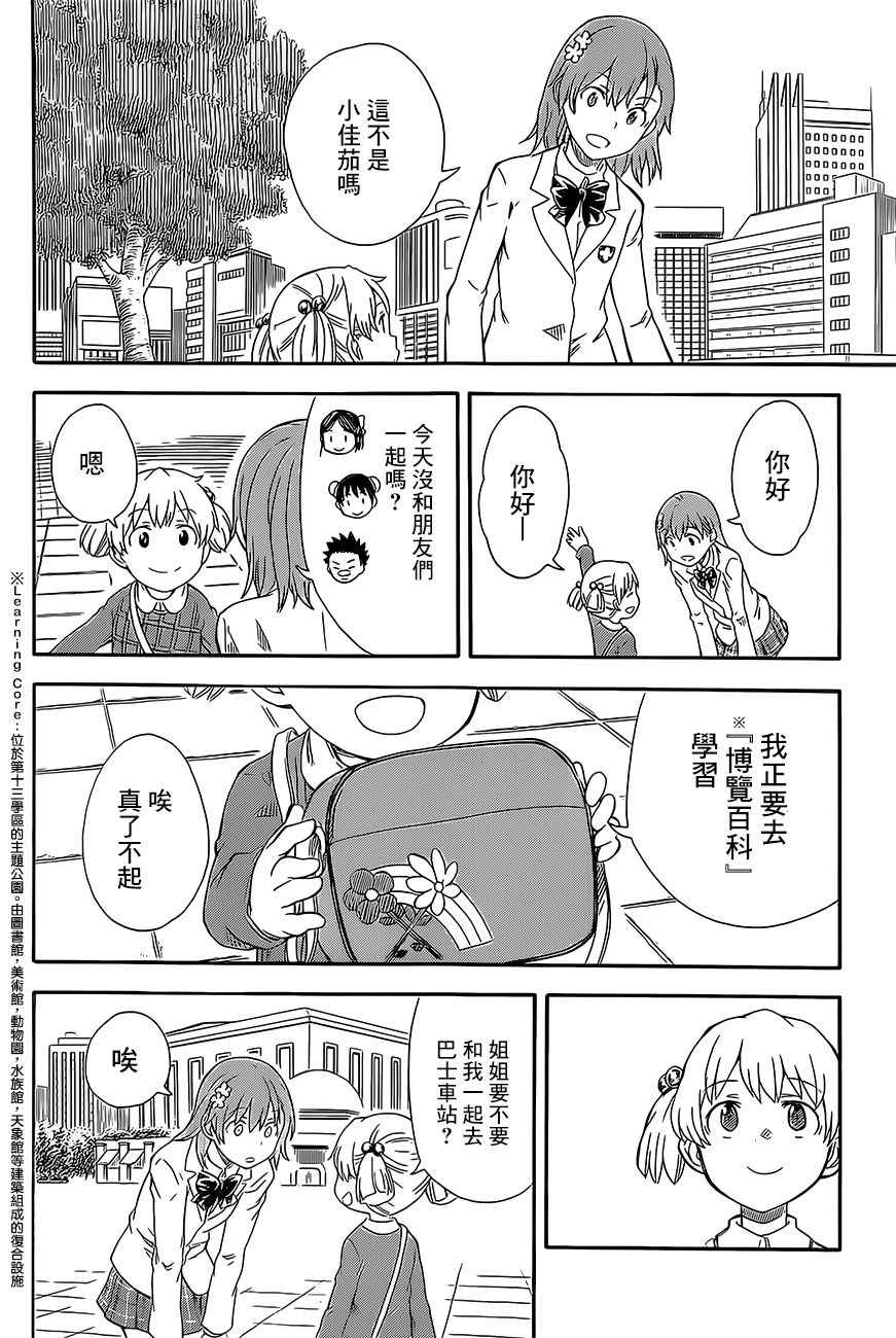 第84话1