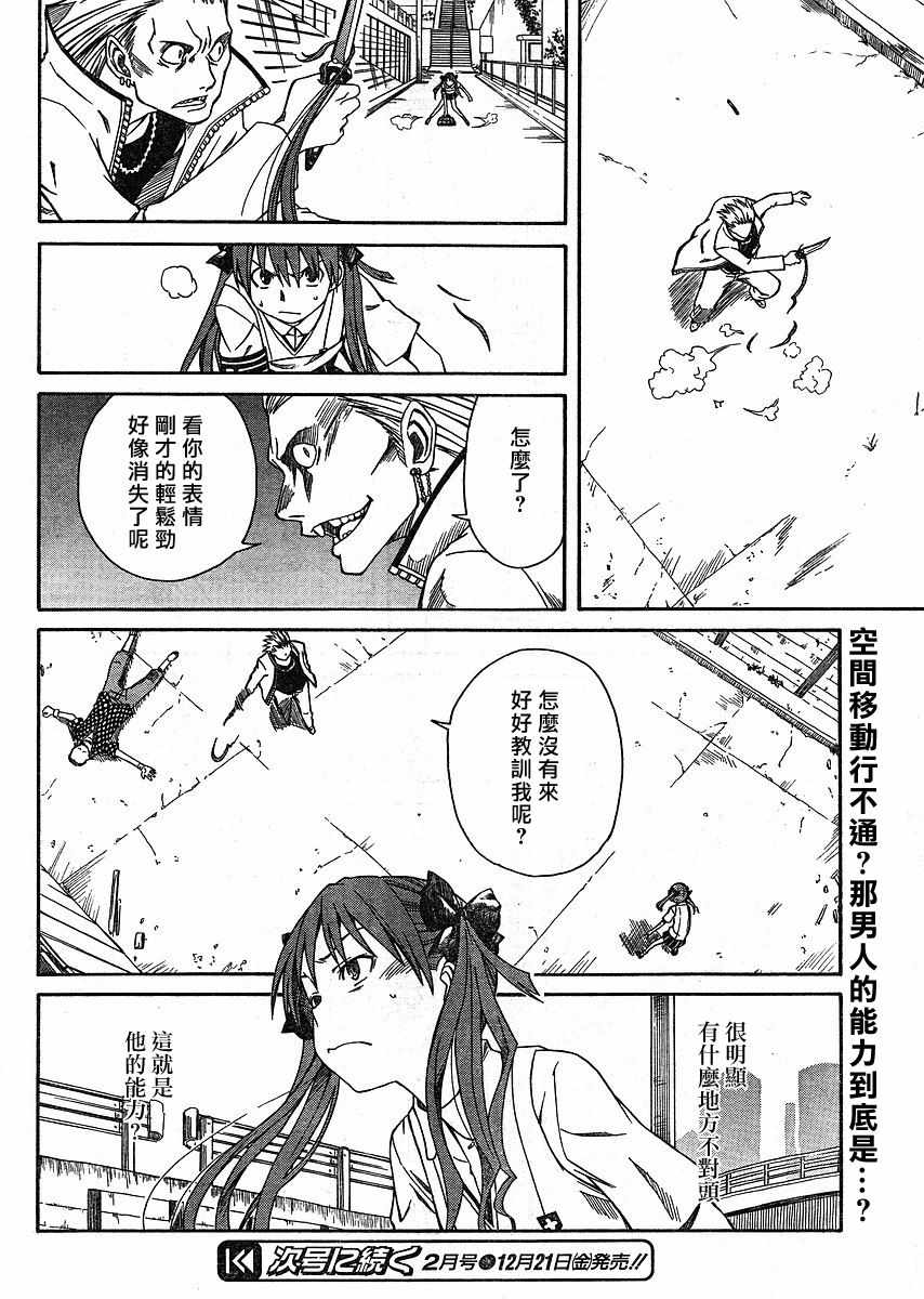 第9话3