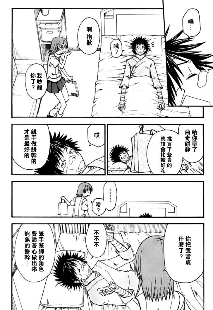 第39话3