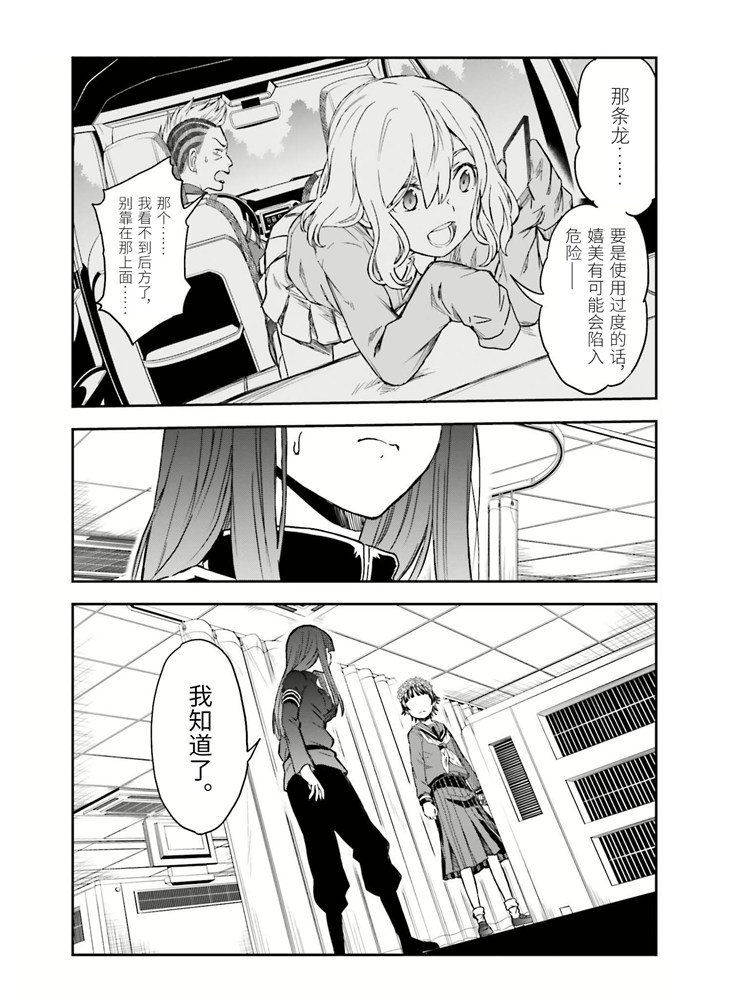 第125话 骄傲4