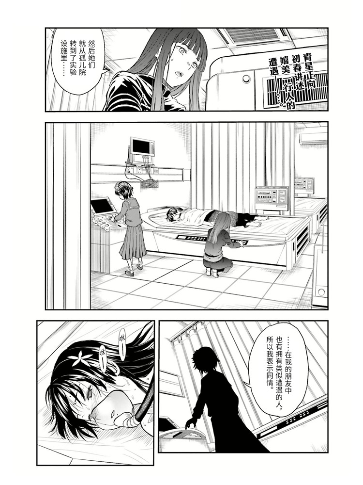 第125话 骄傲1