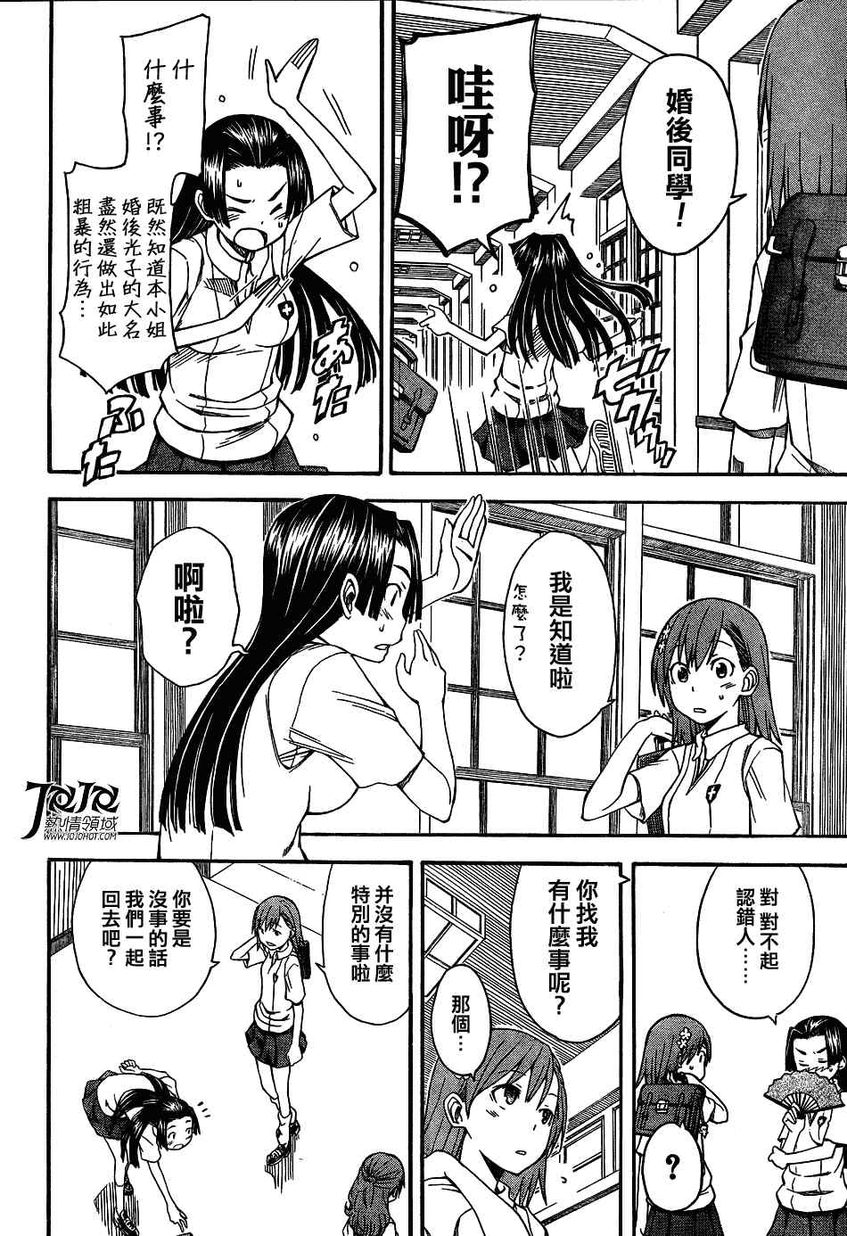 第41话3