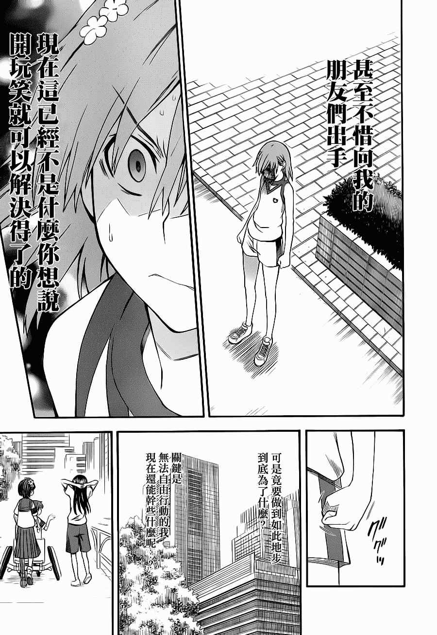 第49话2