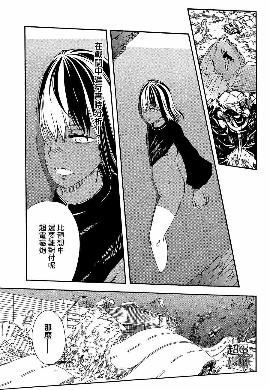 第92话4