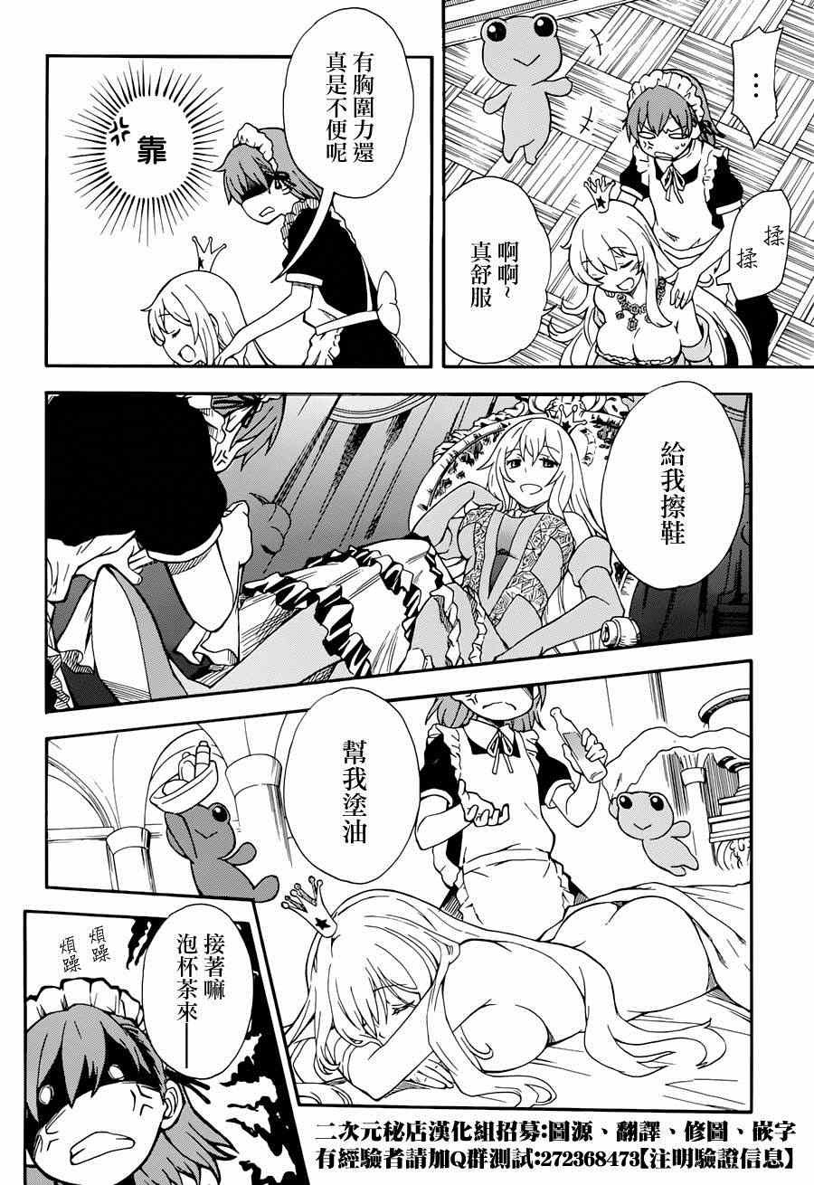 第5话3