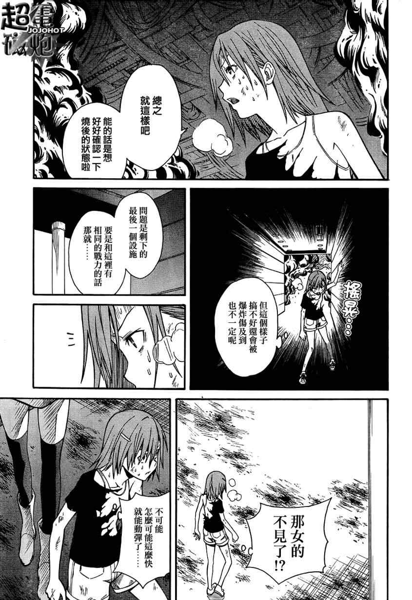 第30话3