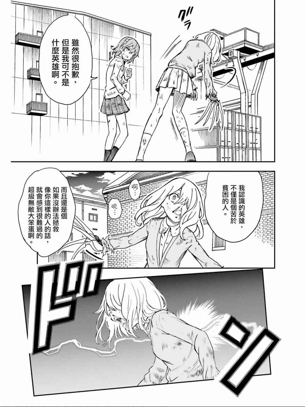 第111话2