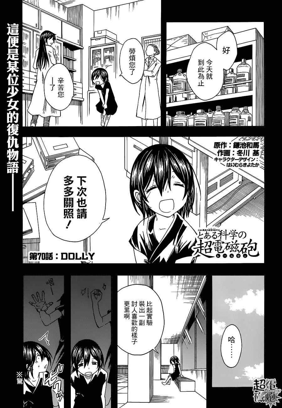 第70话3